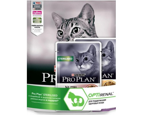 Набор ProPlan пакет 400 г для стерилизованных с индейкой +2 пауча 85г