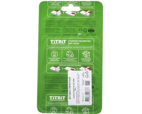 Догодент пикантный - Б2-L