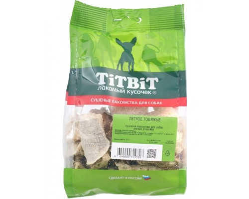 Легкое говяжье - мягкая упаковка