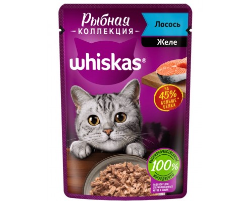 «Рыбная коллекция» с лососем в желе