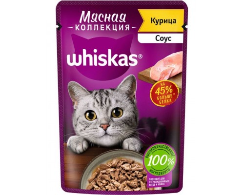 «Мясная коллекция» с курицей в соусе