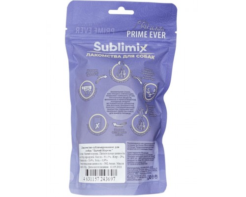 Sublimix Корень бычий лакомство для собак
