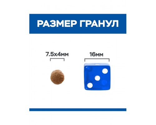 Science Plan Perfect Digestion для собак мелких пород  для поддержания баланса пищеварения с курицей и коричневым рисом