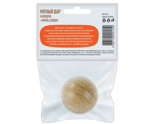 Мятный шар: календула + корень солодки