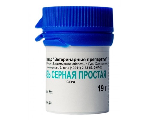 Мазь серная простая