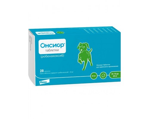 Онсиор 20 мг для собак с массой 10-20 кг