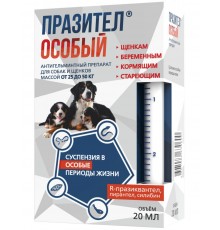 Празител Особый суспензия для собак и щенков массой от 25 до 50 кг