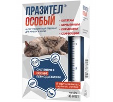 Празител Особый суспензия для кошек и котят