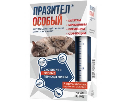 Празител Особый суспензия для кошек и котят