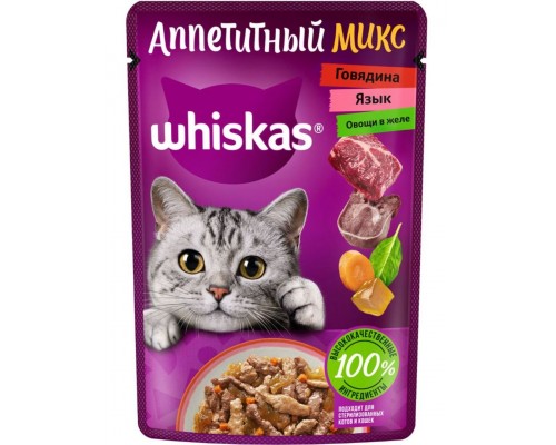 «Аппетитный микс» для кошек с говядиной, языком и овощами в желе