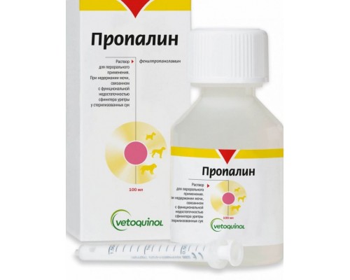 ПРОПАЛИН раствор (сироп) против недержания мочи у стерилизованных сук