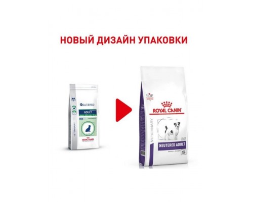 Neutered Adult Small Dog (диета) для стерилизованных (кастрированных) собак весом до 10 кг