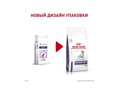 Neutered Adult (диета) для стерилизованных (кастрированных) собак весом от 11 до 25 кг старше 12 мес.
