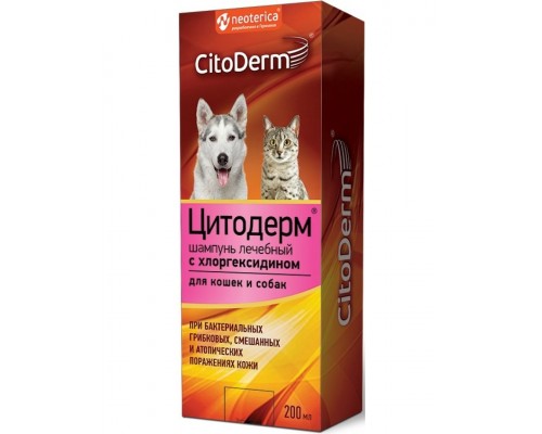 ЦИТОДЕРМ шампунь лечебный с хлоргексидином