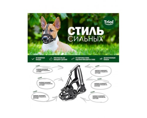 Намордник силиконовый с нейлоновым ремешком