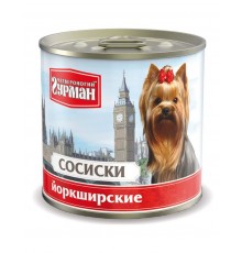 Сосиски "Йоркширские" для собак