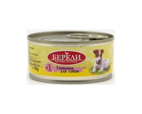 #1 Говядина для собак