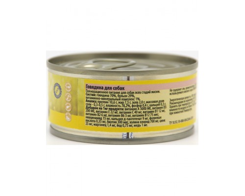#1 Говядина для собак