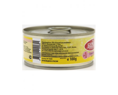 #1 Говядина для собак