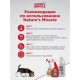 Универсальный уничтожитель пятен и запахов для кошек NM Cat Stain&Odor Remover