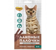 Лакомые палочки для кошек индейка, ягненок 3*5 г (13,5см)