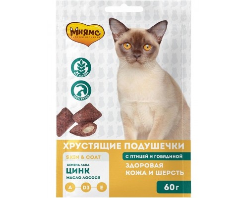 "Здоровая кожа и шерсть" лакомство для кошек с птицей и говядиной