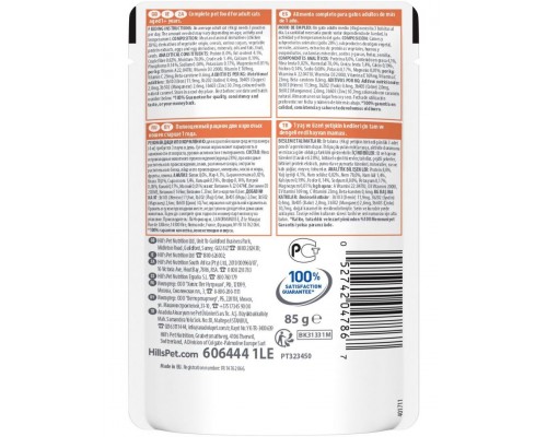 Science Plan Perfect Digestion для взрослых кошек идеальное пищеварение на курице