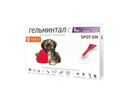 Гельминтал С spot-on капли от гельминтов для щенков и собак менее 10 кг