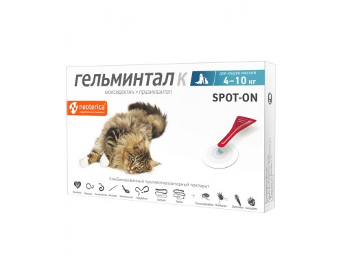 Гельминтал К spot-on капли от гельминтов для кошек от 4 до 10 кг