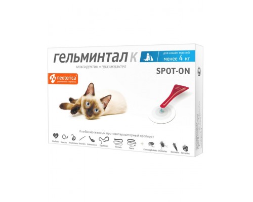 Гельминтал К spot-on капли от гельминтов для кошек менее 4 кг