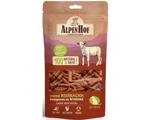Мини колбаски баварские из ягненка для кошек
