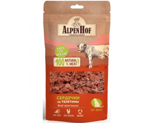 Сердечки из телятины для кошек