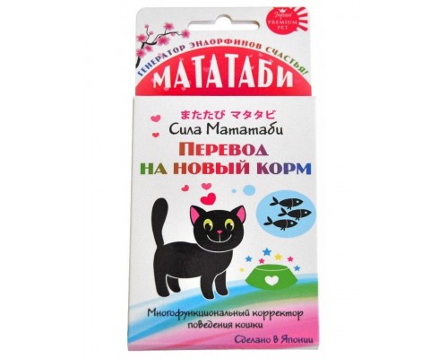 Мататаби для перевода на новый корм