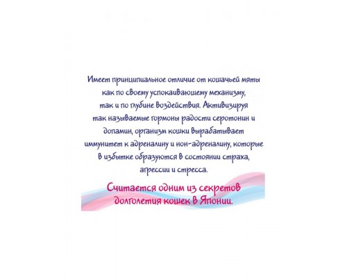 Мататаби для перевода на новый корм