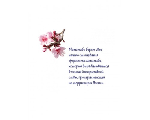 Мататаби "Сила Таурина" для иммунитета