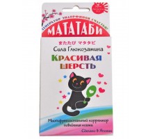 Мататаби "Сила Глюкозамина" для улучшения состояния шерсти