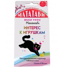 Мататаби для привлечения интереса к игрушкам