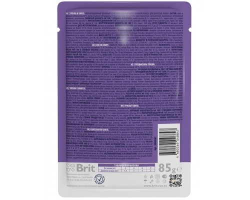 Пауч для взрослых кошек треска в соусе