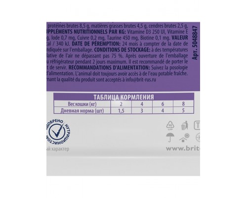 Пауч для взрослых кошек треска в соусе