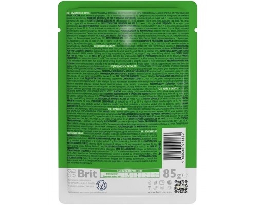 Пауч для взрослых стерилизованных кошек цыпленок в соусе