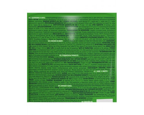 Пауч для взрослых стерилизованных кошек цыпленок в соусе