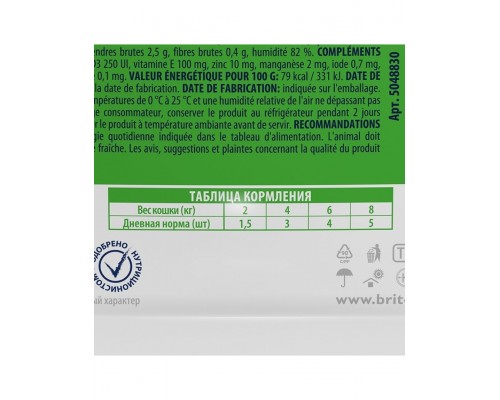 Пауч для взрослых стерилизованных кошек цыпленок в соусе