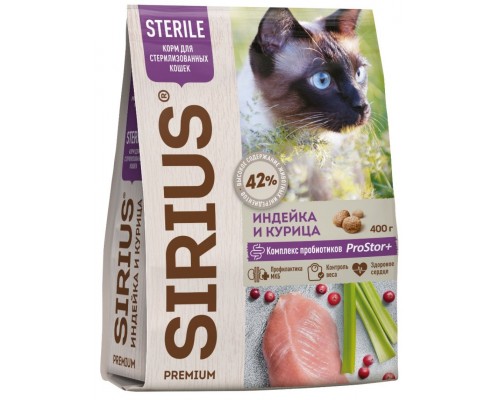 SIRIUS для стерилизованных кошек Индейка, курица