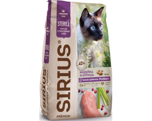 SIRIUS для стерилизованных кошек Индейка, курица