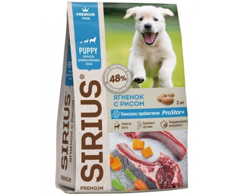 SIRIUS для щенков и молодых собак Ягнёнок и рис