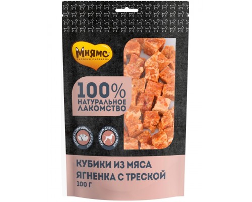 Лакомство для собак кубики из мяса ягненка с треской