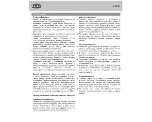 Развивающая игра Cat Activity Flip Board