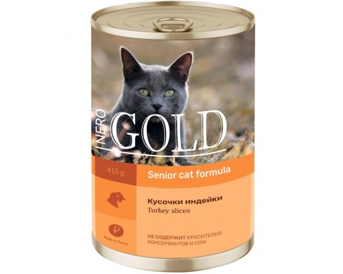 Turkey slices Для пожилых кошек Кусочки индейки в соусе