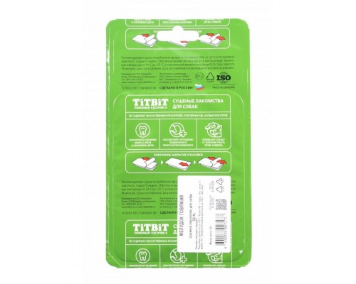 Желудок говяжий - Б2-XL