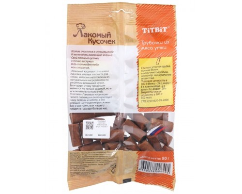 Лакомый кусочек Трубочки из мяса утки